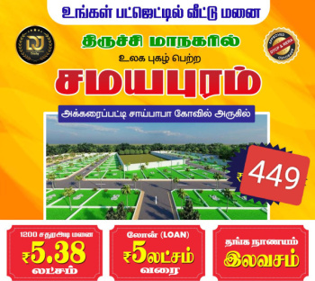 1200 Sq.ft. Residential Plot for Sale in Akkaraipatti, Tiruchirappalli