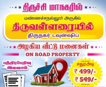 Property for sale in Thiruvellarai, Tiruchirappalli