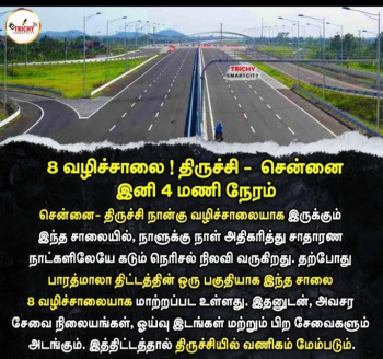 Property for sale in Thiruvellarai, Tiruchirappalli