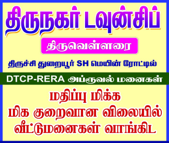 Property for sale in Thiruvellarai, Tiruchirappalli