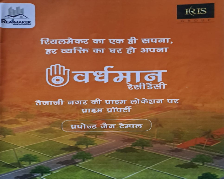 1000 Sq.ft. Residential Plot for Sale in Tejaji Nagar, Indore