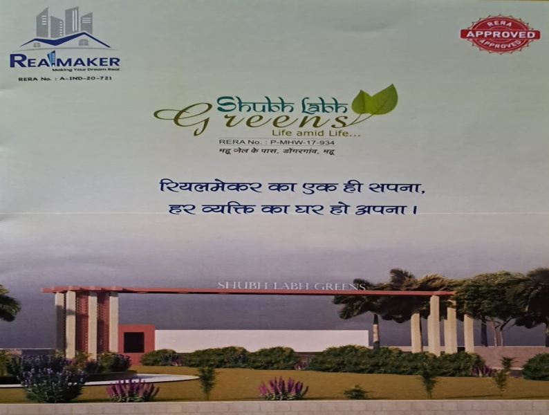 1180 Sq.ft. Residential Plot for Sale in Mhow, Indore