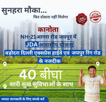 Property for sale in Sanganer, Jaipur