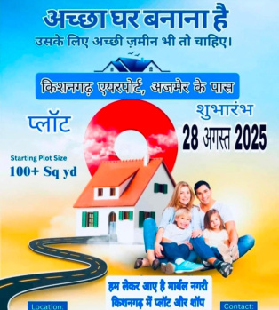 Residential Plot for Sale in Kishangarh, Ajmer (100 Sq. Yards)
