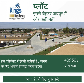 107 Sq. Yards Residential Plot For Sale In Gandhi Path, Jaipur