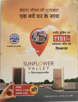 Residential Plot for Sale in Rau, Indore (600 Sq.ft.)