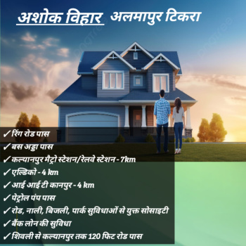 100 Sq. Yards Residential Plot for Sale in Tikra, Kanpur