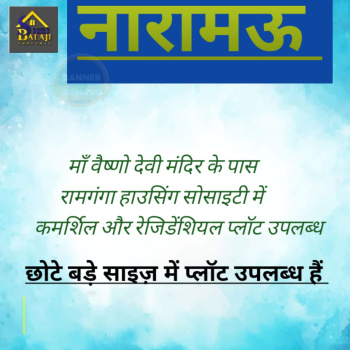 Commercial Plots Highway Se Laga Hua and Residential Plots Available