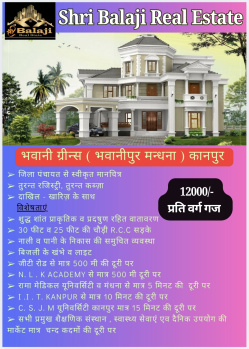 Residential Plot for Sale in Mandhana, Kanpur (100 Sq. Yards)