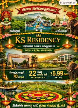 Residential Plot for Sale in Karamadai, Coimbatore (1379 Sq.ft.)