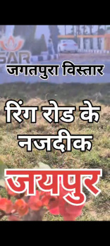 Property for sale in Shivdaspura, Jaipur