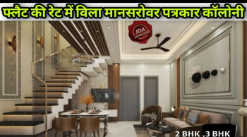 Property for sale in Shivdaspura, Jaipur