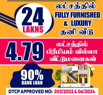 600 Sq.ft. Residential Plot for Sale in Chennai, Alapakkam, Chennai