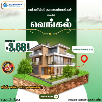 1100 Sq.ft. Residential Plot for Sale in Vengal, Chennai