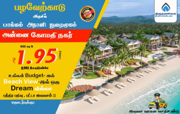 1000 Sq.ft. Residential Plot for Sale in Thiruvallore, Chennai