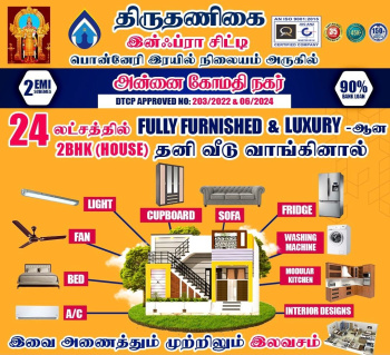 2 BHK Individual Houses for Sale in Ponneri, Thiruvallur (600 Sq.ft.)