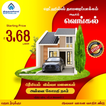 2000 Sq.ft. Residential Plot for Sale in Vengal, Chennai