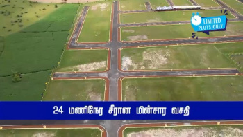 Residential Plot for Sale in Ponneri, Thiruvallur (756 Sq.ft.)