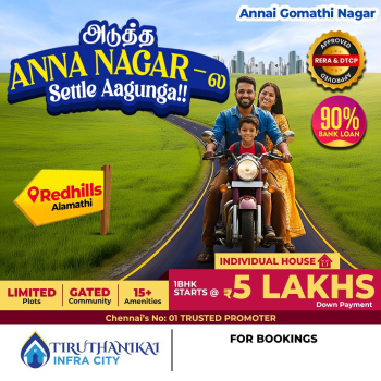 Independent House for Sale in Alamathi, Thiruvallur (600 Sq.ft.)