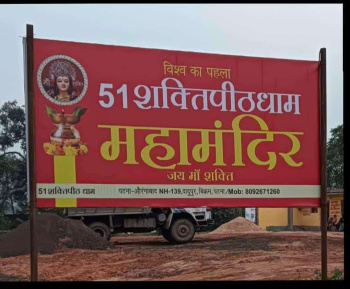 Property for sale in Bihta, Patna