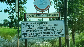 Property for sale in Turki, Muzaffarpur