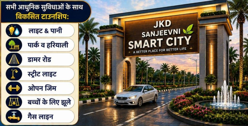 230 Sq. Yards Residential Plot for Sale in Ajmer Road, Jaipur
