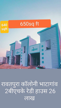 2 BHK Individual Houses for Sale in Rawatpura phase 2, Raipur (650 Sq.ft.)