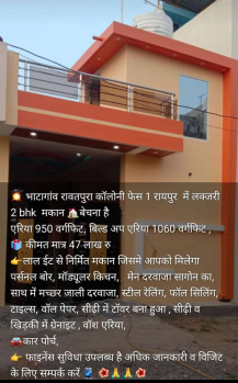 Property for sale in Rawatpura Colony, Raipur