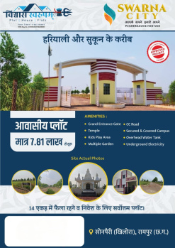 600 Sq.ft. Residential Plot for Sale in Old Dhamtari Road, Raipur