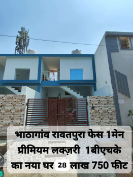 2 BHK Individual Houses for Sale in Rawatpura Colony, Raipur (750 Sq.ft.)