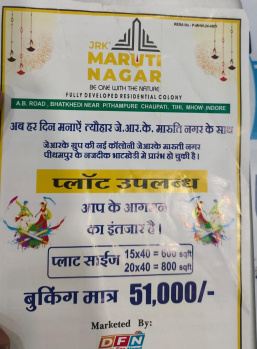 Residential Plot for Sale in A B Road, Indore (600 Sq.ft.)