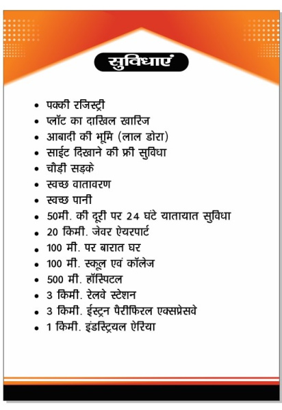 Residential Plot For Sale In Yamuna Expressway, Greater Noida (100 Sq. Yards)