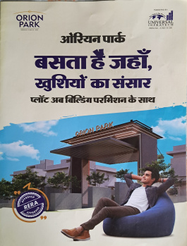 Residential Plot for Sale in Ujjain Road, Indore (3800 Sq.ft.)