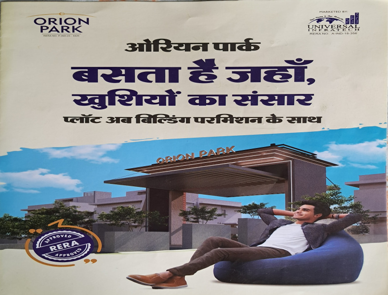 Residential Plot For Sale In Ujjain Road, Indore (3800 Sq.ft.)