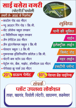 Property for sale in Chicholi, Nagpur