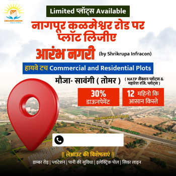 Property for sale in Kalameshwar, Nagpur