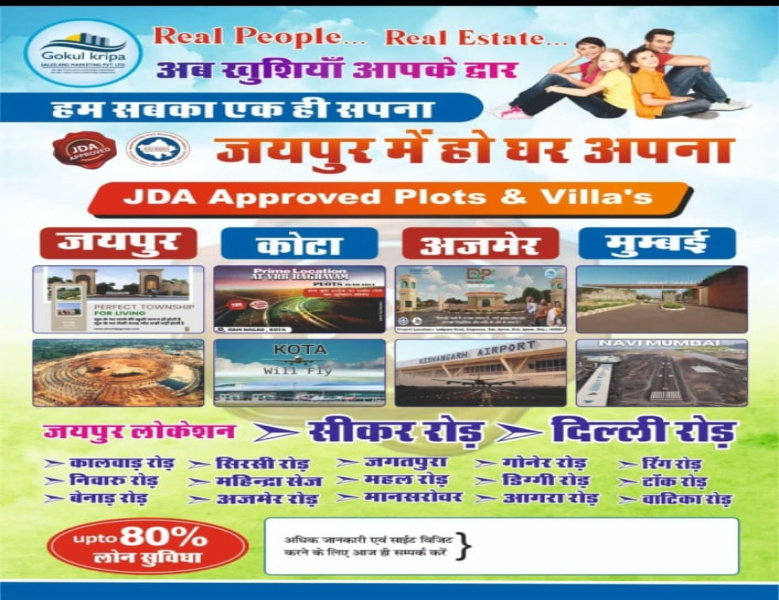 Residential Plot For Sale In Ajmer Road, Jaipur (100 Sq. Yards)