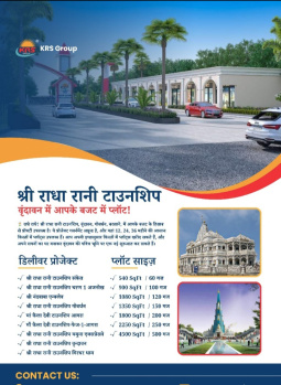 Shree Radha Rani Township Jait Road