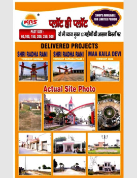 Property for sale in Goverdhan Road, Mathura