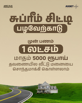 Ponneri pazhaverkadu DTCP APPROVED PROJECT