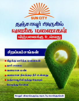 Property for sale in Sengipatti, Thanjavur