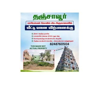 Homestay very close to Thanjavur Mariamman Temple