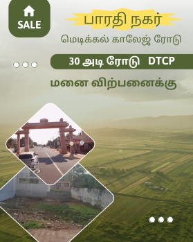 Residential Plot for Sale in Medical College Road, Thanjavur (2400 Sq.ft.)