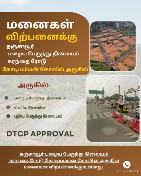 Property for sale in Karandai, Thanjavur