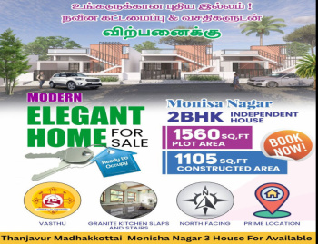 Residential Plot for Sale in Vallam, Thanjavur (4800 Sq.ft.)