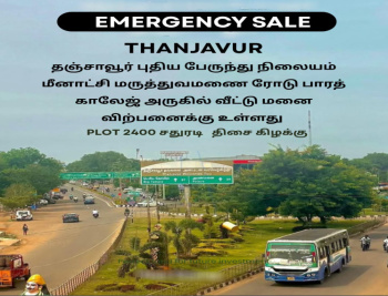 Thanjavur new bus stand  near mahalakshmi nagar plot for sale