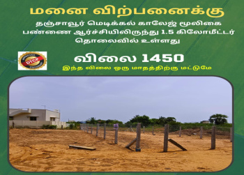 Thanjavur medical collage road bharathi nagar near RN Puram plot for salee