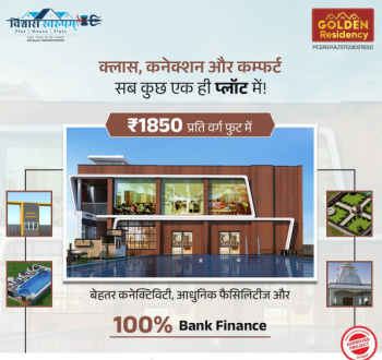 Residential Plot for Sale in Boria Kalan, Raipur (1006 Sq.ft.)