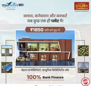 Residential Plot for Sale in Boria Kalan, Raipur (1251 Sq.ft.)