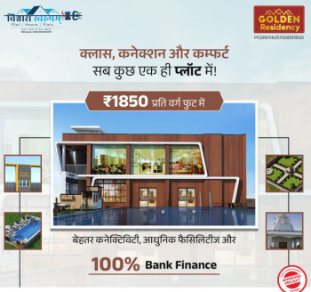 Residential Plot for Sale in Boria Kalan, Raipur (1343 Sq.ft.)